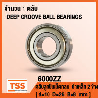 6000ZZ (10x26x8 mm) ตลับลูกปืนเม็ดกลมร่องลึก ฝาเหล็ก 2 ข้าง 6000-ZZ, 6000Z (DEEP GROOVE BALL BEARINGS 6000-2Z) 6000 ZZ โดย TSS