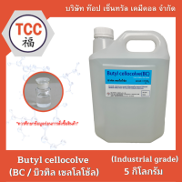 BC (Butyl cellocolve / บิวทิล เซลโลโซ้ล) 5 กิโลกรัม