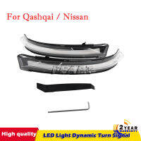 สำหรับ Qashqai J11 14-18 Nissan X-Trail T32 14-18 Murano Z52 Pathfinder R52ไฟ LED แบบไดนามิกไฟเลี้ยวกระจกไฟกระพริบตัวบ่งชี้