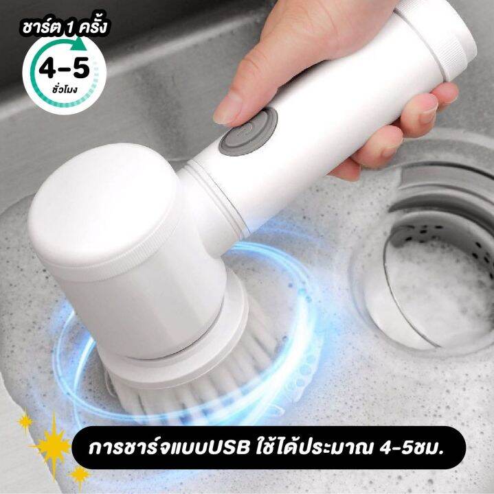 แปรงทำความสะอาดไฟฟ้าไร้สาย-เปลี่ยหัวแปรงได้-magic-brush-ชาร์จไฟ-usb