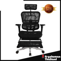 Ergohuman Thailand เก้าอี้เพื่อสุขภาพ รุ่น ERGOHUMAN3-P (Black)