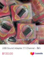 USB Sound Adapter 7.1 Channel - สีดำ