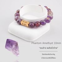 กำไลหิน The Totem Phantom Amethyst Signature Bracelet