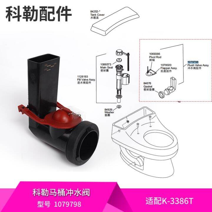 KOHLER Original genuine Lianto toilet accessories water tank drain