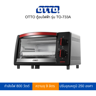 OTTO ตู้อบไฟฟ้า 9 ลิตร รุ่น TO-733A