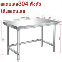 kitchen table โต๊ะพับสแตนเลสอเนกประสงค์ โต๊ะพับสแตนเลส โต๊ะพับ โต๊ะสแตนเลส โต๊ะพับอเนกประสงค์ โต๊ะพับได้ โต๊ะ Perfect Stainless โต๊ะบาร์ ตวามสุง 120cm