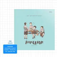 HoMEROOM Music 101 : วานนี้-พรุ่งนี้ อะตอม