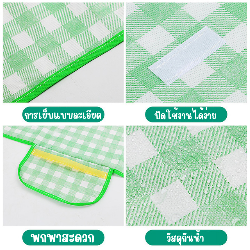 ห้ามพลาด-เสื่อปิกนิค-แบบพกพา-สีสันสดใส-สามารถพับเก็บได้-ขนาด-150-200-ซม-สายแคมป์ปิ้ง-ห้ามพลาด