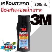 3M  PN08889LT เคลือบกระจกป้องกันหยดน้ำเกาะ ขนาด 200 มิลลิลิตร