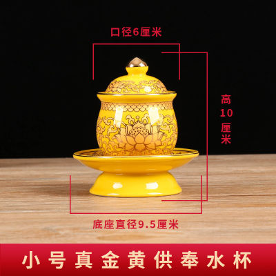 Authentic Guarantee จินจู ถ้วยน้ำสีทองของแท้,ถ้วยน้ำไม่เขียนว่าถ้วยน้ำเซรามิกดอกบัวอุปกรณ์วัดพุทธศาสนา