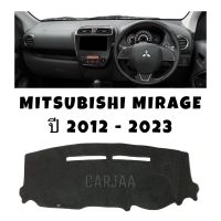 พรมปูคอนโซลหน้ารถ รุ่นมิตซูบิชิ มิราจ ปี2012-2023 Mitsubishi Mirage