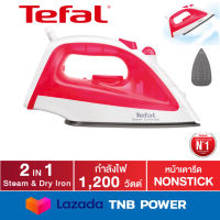 TEFAL เตารีดไอน้ำ รุ่น FV1022 กำลังไฟ 1200W