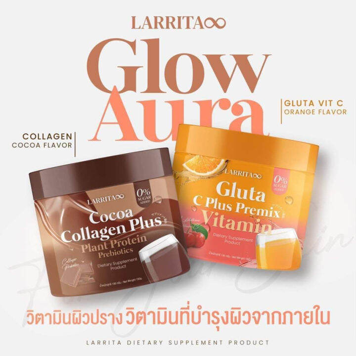 larrita-gluta-c-plus-premix-vitamin-กลูต้าซีพลัส-พรีมิกซ์-วิตามิน-วิตซีปรางทิพย์-วิตามินผิวปราง-วิตามินซีกลูต้า-150-กรัม-กระปุก-1-กระปุก