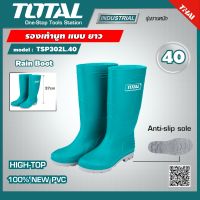 TOTAL ?? รองเท้าบูทยาว TSP302L เบอร์ 39 - 44 Rain Boot รองเท้าบูท รองเท้าบู๊ท