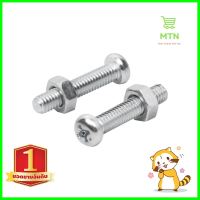 สกรูเกลียวมิลพร้อมนอต JP DEXZON 4X20 มม. แพ็ก 25 ชิ้นMACHINE SCREW WITH NUT JP DEXZON 4X20MM 25PCS **ขายดีที่สุด**