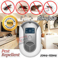 NEW! Ultrasonic Mosquito Mouse Repellent ESR-G ที่ไล่หนูไฟฟ้า ระบบอัลตราโซนิก อุปกรณ์สำหรับ ไล่จิ้งจก ไล่หนู ไล่ยุง ไล่ตุ๊กแก ไล่แมลงสาบ ไล่แมลงวัน ไล่ค้างคาว ไม่ต้องฆ่าสัตว์ ไม่ใช้สารพิษ ไม่กินไฟ เครื่องไล่หนูและแมลง 20KHZ-155KHZ 5W เครื่องไล่หนู