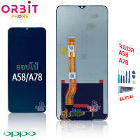 จอ oppo A58 A78 หน้าจอ LCD ออปป้อ A58 A78 จอชุด oppo A58 A78