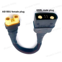 1PCS QS9L ชาย Plug To AS150U หญิง Connector สายชาร์จอะแดปเตอร์สำหรับ RC Agricultural Lipo แบตเตอรี่ Charger Parts