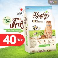 โปรโมชั่น+++ [40ลิตร]Kasty ทรายเต้าหู้ ถั่วลันเตา ทรายแมวเต้าหู้ ธรรมชาติ 100% จับก้อนเร็วแน่น[KT40] ราคาถูก ทราย แมว ทรายแมวเต้าหู้ ทรายแมวภูเขาไฟ ทรายแมวดับกลิ่น