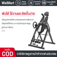 WalMart เครื่องยืดหลัง เตียงยืดหลัง เครื่องยืดกระดูก เตียงออกกำลังกาย เครื่องออกกำลังกาย เครื่องเพิ่มความสูง เครื่องยืดหลัง เครื่องยืดกระดูก เครื่องออกกำลังกายท่าหกสูง เตียงออกกำลังก เครื่องบริหารหน้าท้อง