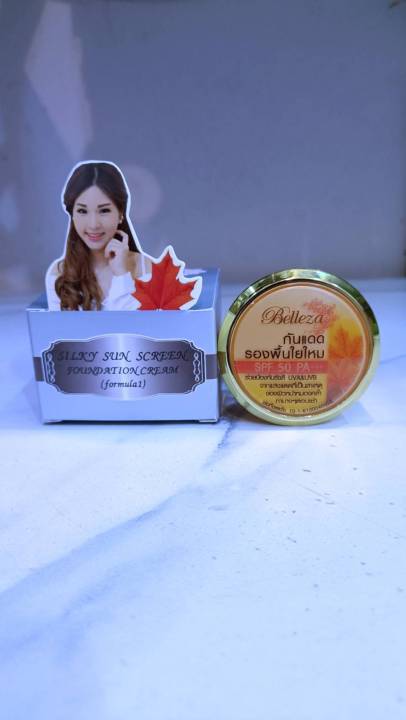 belleza-ครีมกันแดดรองพื้นใยไหม-เบลเลซ่า-belleza-silky-sunscreen-spf-60-ขนาด-15-g