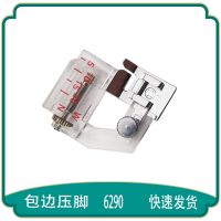 [COD] strip presser foot home multi-function electric sewing machine accessories 6290 2 3 4mm double-headed needle