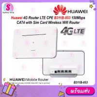 Huawei SIM router B311B-853 4G LTE WLAN Wireless 150Mbps SIM Router LTE CEP WIFI Network router (Plug &amp; Play for all Sim Card)