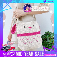 ?Made in Thailand?กระเป๋าถักแฮนด์เมด 100% Crochet Crossbody Bag (Little bunny) น่ารักมาก