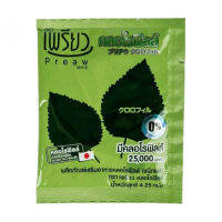 การดื่มคลอโรฟิลล์ Preaw Instant Chlorophyll Dietary Supplement Powder, 48 ea.