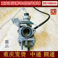 Construction Motorcycle JS125-6B-6A-6F-6H-V6-28-28B-7A-8A-7C-7F Original Carburetor