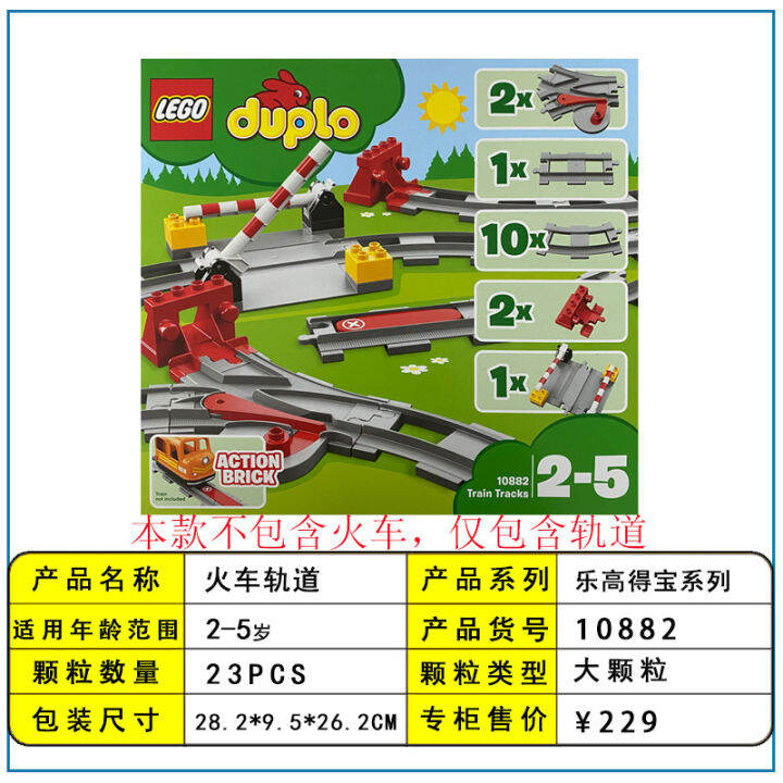 Lego duplo train online tracks 10882 building blocks