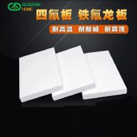 Size 100x100/150x150mm PTFE Sheet PTFE Plate PTFE Board Block Polytef Plate Anti-Corrosion Machining Model Processing Materials