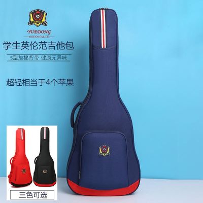 Genuine High-end Original YUEDONG 40/41 inch folk guitar bag thickened guitar case childrens student lightweight musical instrument backpack