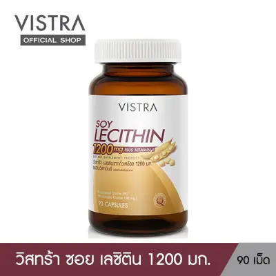 VISTRA Soy Lecithin 1200mg Plus Vitamin E - วิสทร้า เลซิตินจากถั่วเหลือง 1200 มก. ผสมวิตามินอี (90 เม็ด)