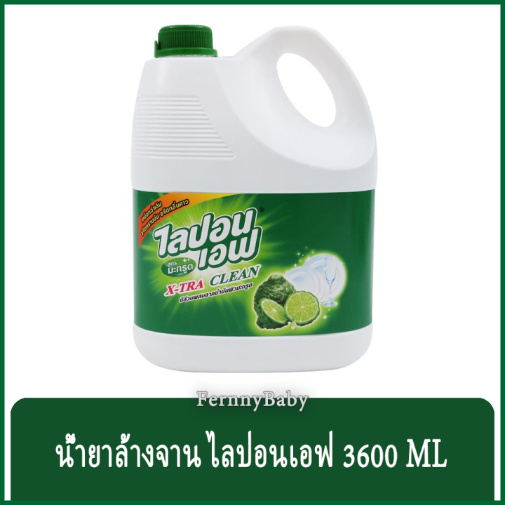 fernnybaby-ไลปอนเอฟ-liponf-น้ำยาล้างจาน-ไลปอนเอ็ฟ-lipon-f-สูตร-ล้างจานไลปอนเอฟแกลอน-สีเขียวเข้ม-มะกรูด-3600-มล