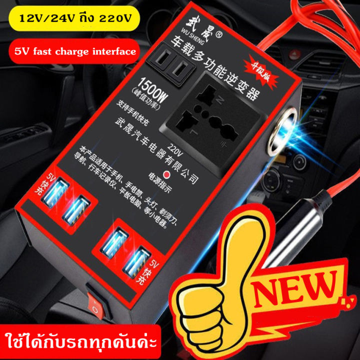 h-amp-a-ขายดี-ตัวแปลงไฟ-ตัวแปลงไฟ-12v24v-สากลเป็น-220v-รถแปลงไฟซ็อกเก็ตหม้อแปลงไฟฟ้าชาร์จ-usb-ชาร์จเร็ว-ไฟฟ้าคุณภาพระดับพรีเมียมประสิทธิภาพสูงแบบพกพา4usb-อินเวอร์เตอร์รถยนต์มัลติฟังก์ชั่น