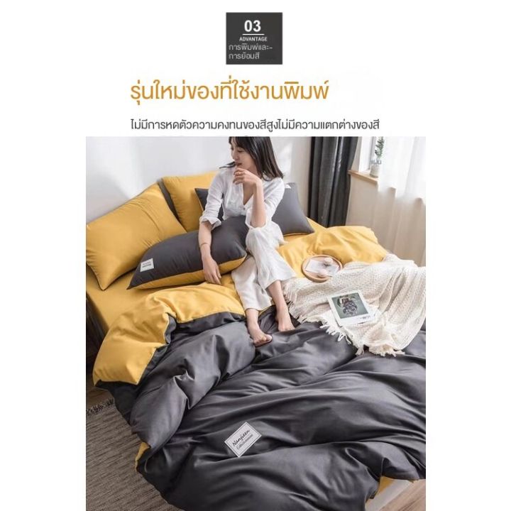 พร้อมส่งจากไทย-ชุดผ้าปูที่นอนครบเซ็ท-ชุดเครื่องนอน4ชิ้น-ผ้านวม-ปลอกหมอน-ผ้าปูที่นอน-ชุดผ้าปูที่นอนสีพื้น-bedding-set