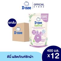 [ยกลัง] ดีนี่ ซักผ้าเด็ก เนเชอรัล สูตรอินดอร์แคร์ 400 มล. [12ชิ้น/ลัง]