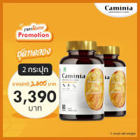 การันตรีของแท้ 100% จากบริษัท : พร้อมส่ง คามินเนีย 2 กระปุก ขุด 2 เดือน Caminia คามินเนีย