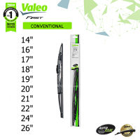 Valeo First conventional wiper วาลีโอ้ ใบปัดน้ำฝนก้านเหล็ก (1 ใบ) ขนาด 14 16 17 18 19 20 21 22 24 26 นิ้ว