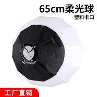 ☒♀○ 65 cm soft light ball spherical diffusers professional live sun box tent