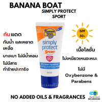 BANANA BOAT SIMPLY PROTECT SPORT SUNSCREEN LOTION SPF50+ 90ml.