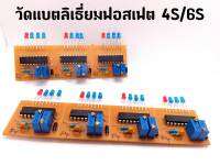 วัดแบตลิเที่ยมฟอตเฟส-ไอออน สามารถหมุนปรับใช้กับแบตเตอรี่ทุกชนิด ตั้งแต่ 10V-35V