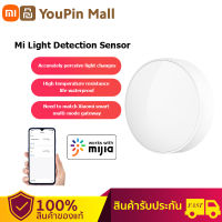 Xiaomi Mi Light Detection Sensor ดวงไฟตรวจจับเซ็นเซอร์ mi censor Zigbee light   sensor light mi