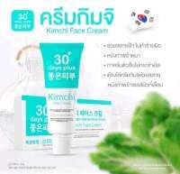 ครีมกิมจิ Kimchi Face Cream