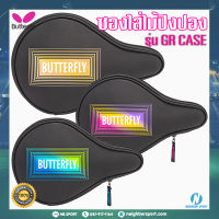 ?BUTTERFLY? ซองใส่ไม้ปิงปอง รุ่น GR FULL CASE #371984