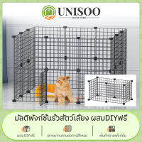 UNISOO【พร้อมส่ง】คอกกรงสัตว์เลี้ยง DIY รั้วกั้นสุนัข กรงกระต่าย คอกกั้นสุนัข ออกแบบกรงได้ตามต้องการ สำหรับสัตว์เลี้ยง สุนัข แมว กระต่าย ส