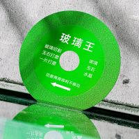 Glass Cutting Disc 100mm Ultra thin Saw Blade Jade Crystal Wine Bottles Grinding Chamfering Cutting Blade Glass Cutting Disk