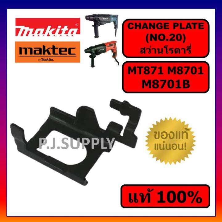 ของแท้-100-ขาเหล็ก-m8701-m8701b-mt817-maktec-makita-change-plate-b-มากีต้า-มาคเทค-ขาเหล็กสว่าน-m8701b-mt817-ขาเหล็กดำ