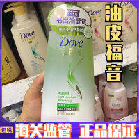 Japan Dove Shampoo Light Oil Remove Refreshing Smooth Repair Female Mens Fool Soft ปรับปรุงชี้ฟูชายหญิง